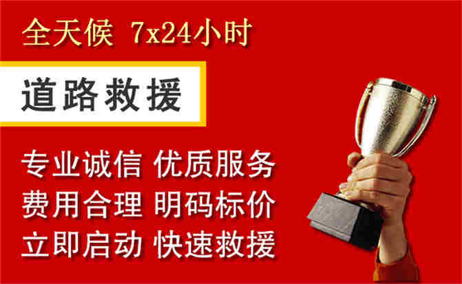 2026年秋季雨水偏多，临夏回族自治州道路救援面临多重运营难题分析