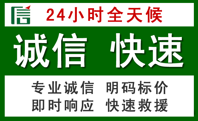 临夏回族自治州汽车救援