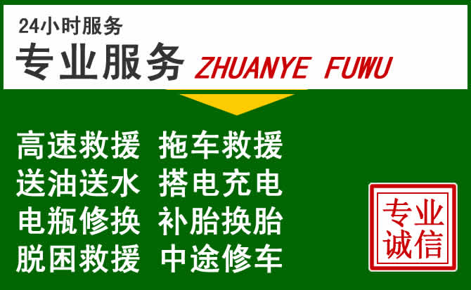 临夏回族自治州附近汽车道路救援